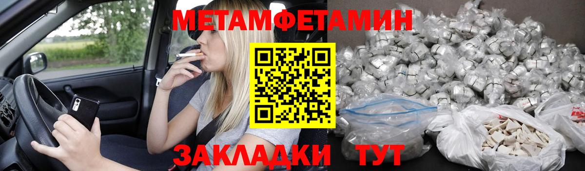 АМФЕТАМИН Розовый  Вход с VPN  Крымск 