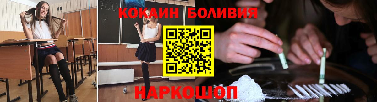 КОКАИН VHQ  где купить наркоту  Вход с VPN  Крымск  КОКАИН Columbia 