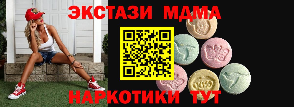 Ecstasy бентли Крымск