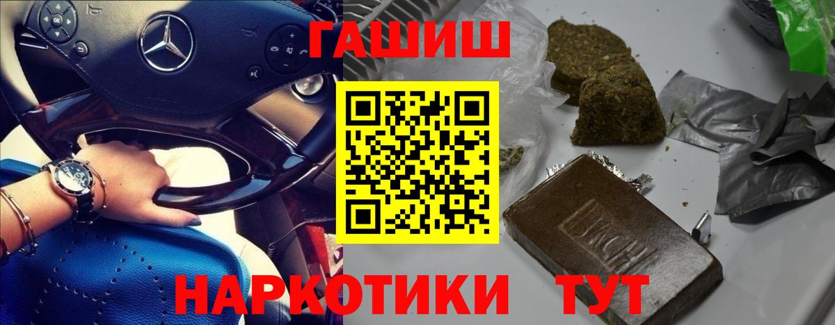 Гашиш Cannabis  Вход с VPN  ГАШИШ  Крымск  ГАШИШ AMNESIA HAZE 