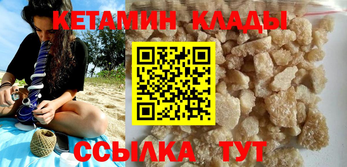 Кетамин VHQ  КЕТАМИН ketamine  Вход с VPN  Крымск 
