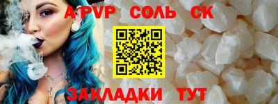 ALPHA-PVP Коммунар
