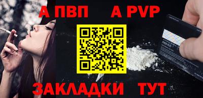 ALPHA-PVP Коммунар