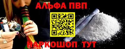 ALPHA-PVP Коммунар