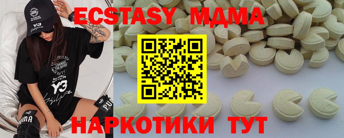 Крымск  MDMA VHQ  Вход с VPN  МДМА Molly 