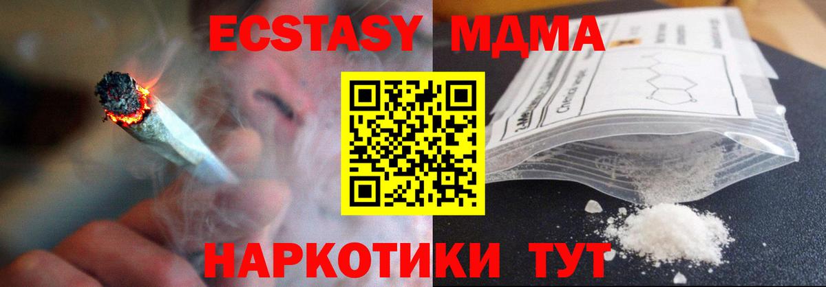 МДМА молли Крымск