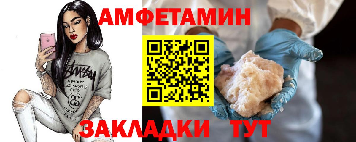 МЕТАМФЕТАМИН Methamphetamine Крымск