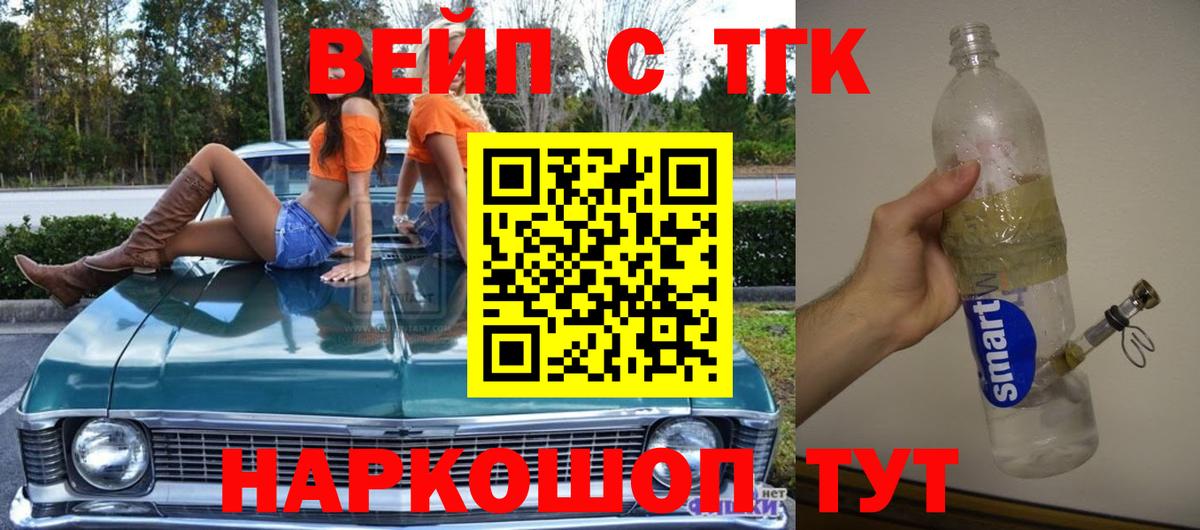 Крымск  Дистиллят ТГК вейп  MEGA ONION  Вход с VPN 